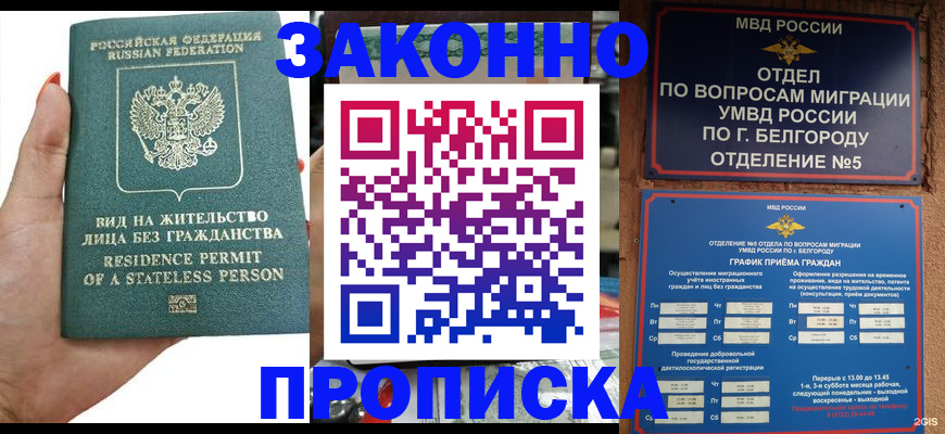 прописка для кредита в Ульяновской области
