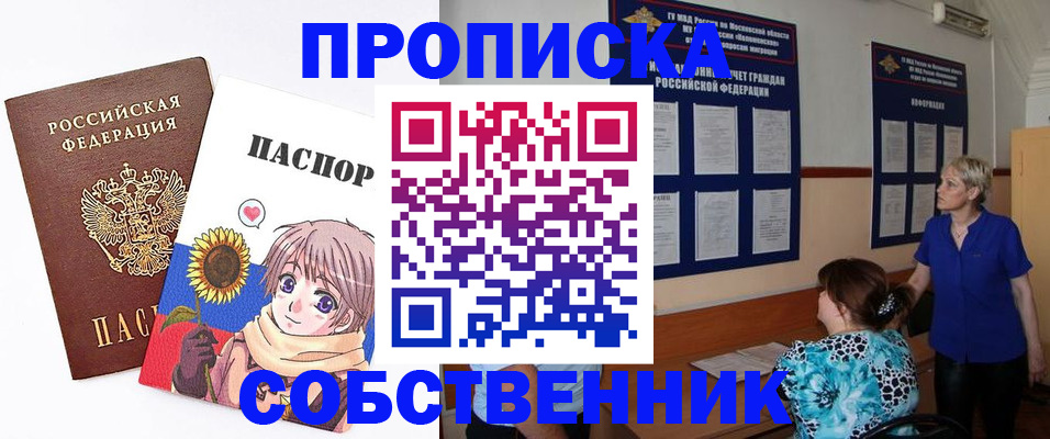 прописка регистрация в Ульяновской области