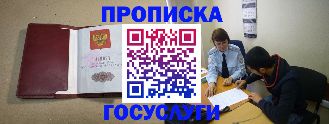 прописка для школы в Ульяновской области