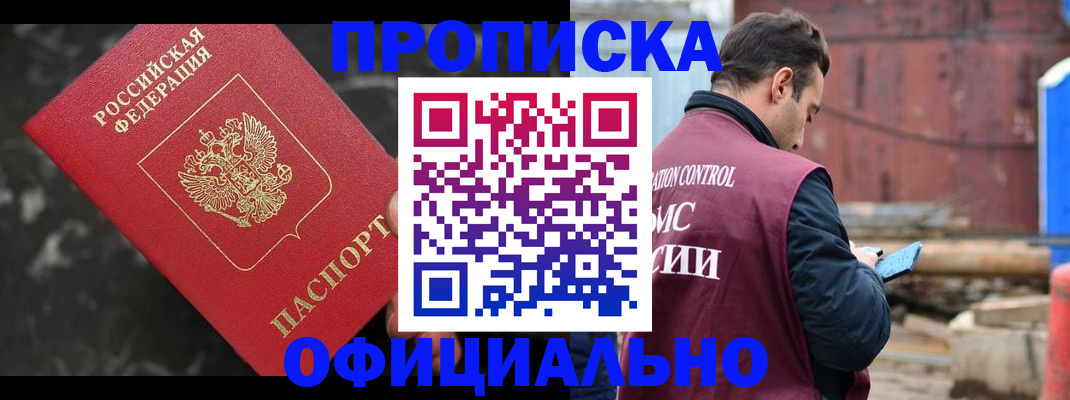 временная регистрация законно в Ульяновской области