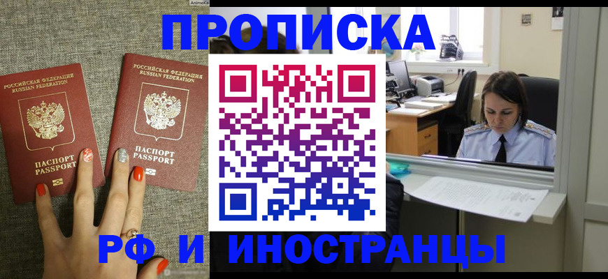 прописка законно в Ульяновской области