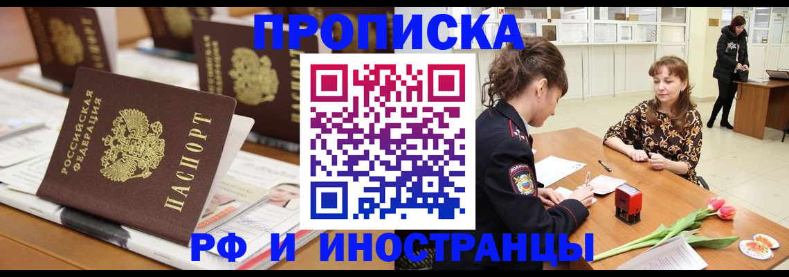 прописка 2025 в Ульяновской области