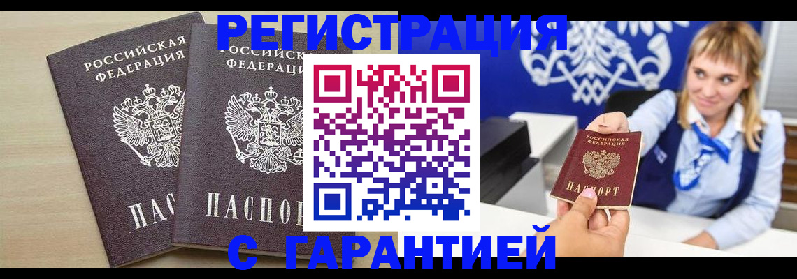 прописка иностранных граждан в Ульяновской области