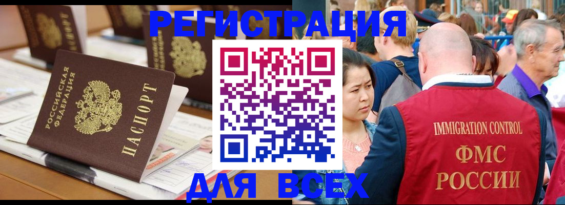 купить прописку в Ульяновской области